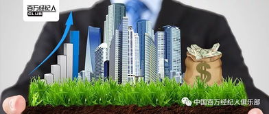 轻松做一名成功的房地产经纪人