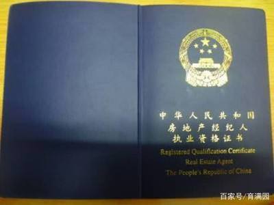 房地产经纪证书取消报考，大学生就业再添变数